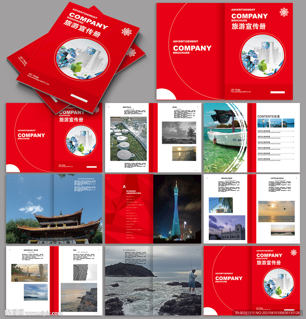 红色旅游宣传册