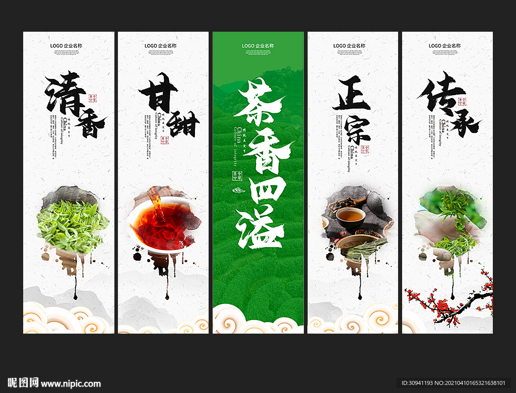 茶文化
