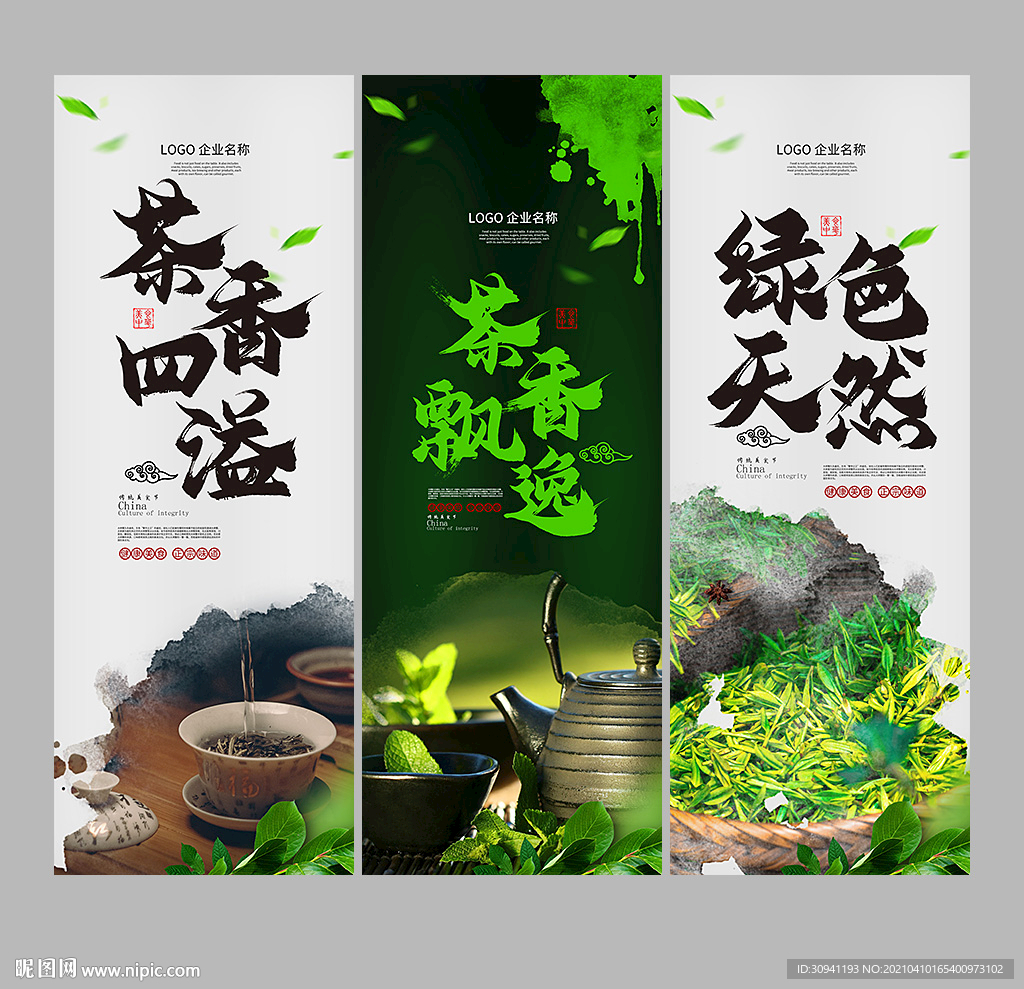 茶叶