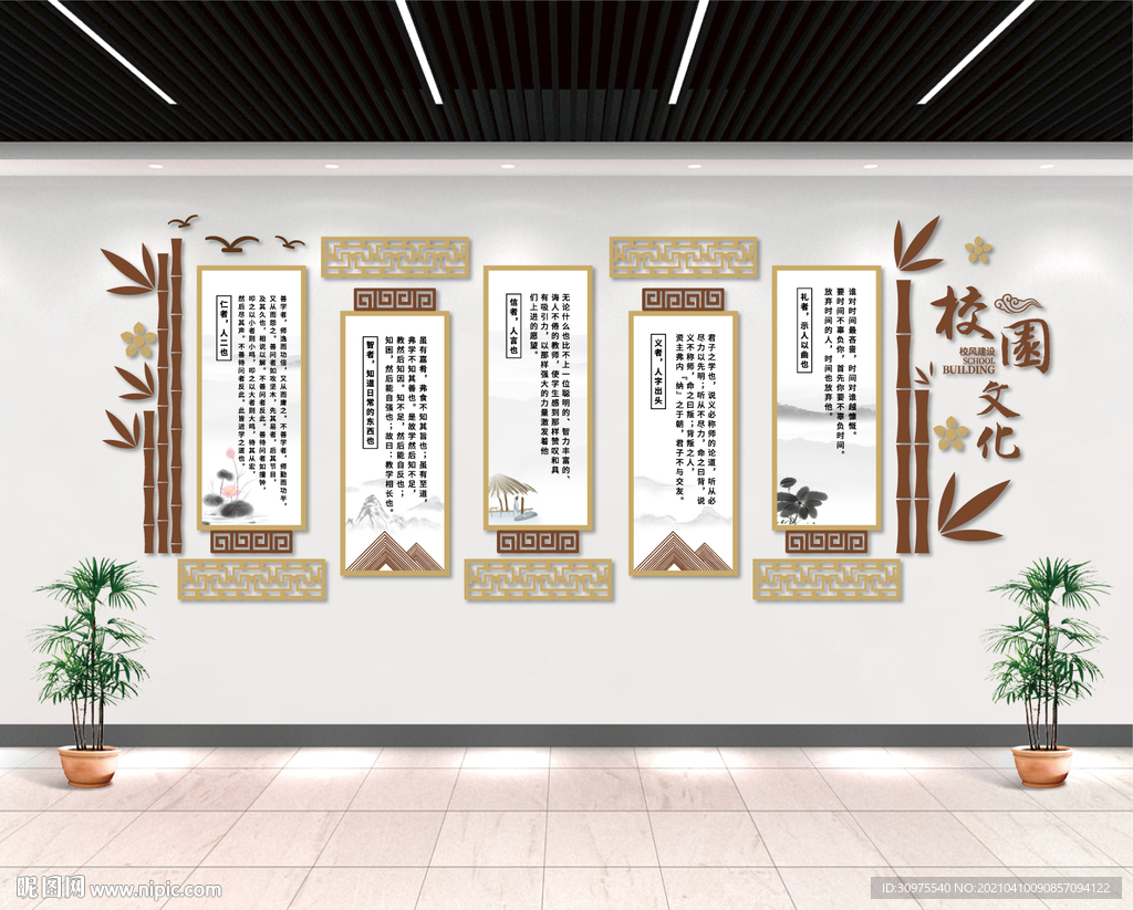 中式古典校园文化墙