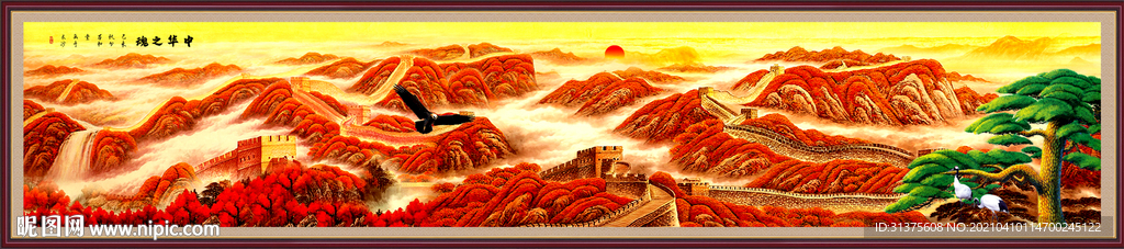 巨幅长城国画