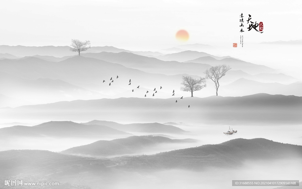 新中式水墨山水