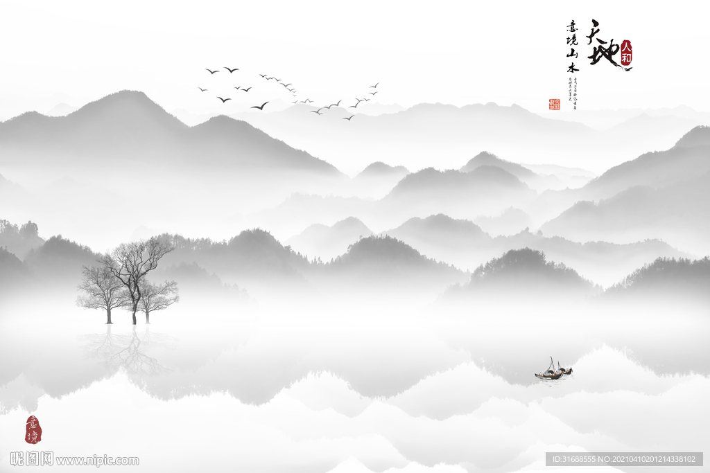 新中式水墨山水