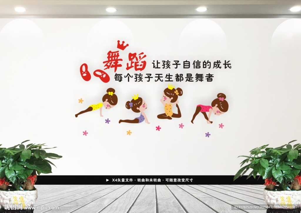 舞蹈文化墙
