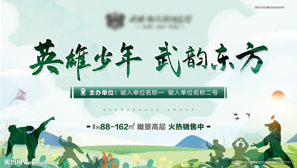 武术活动