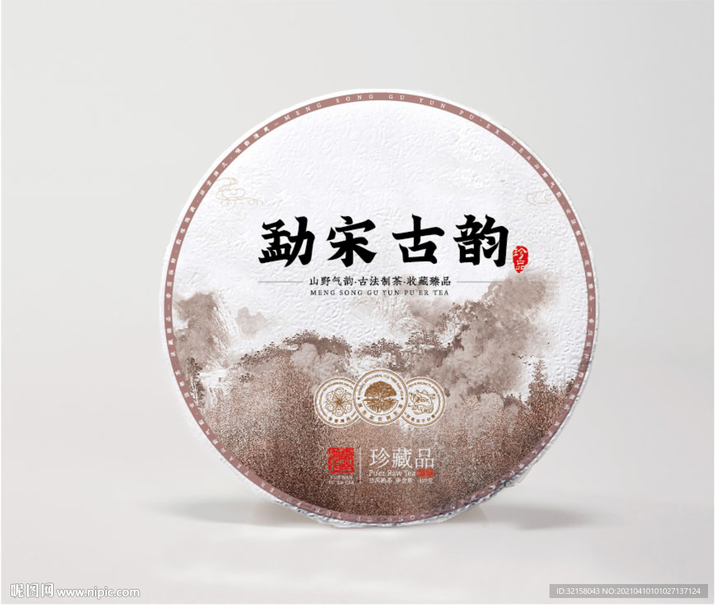 茶包装
