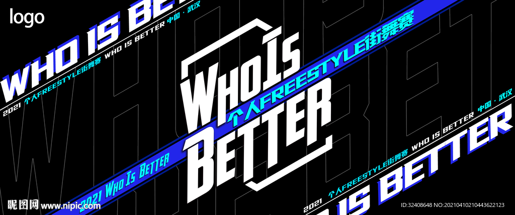 街舞who is the be