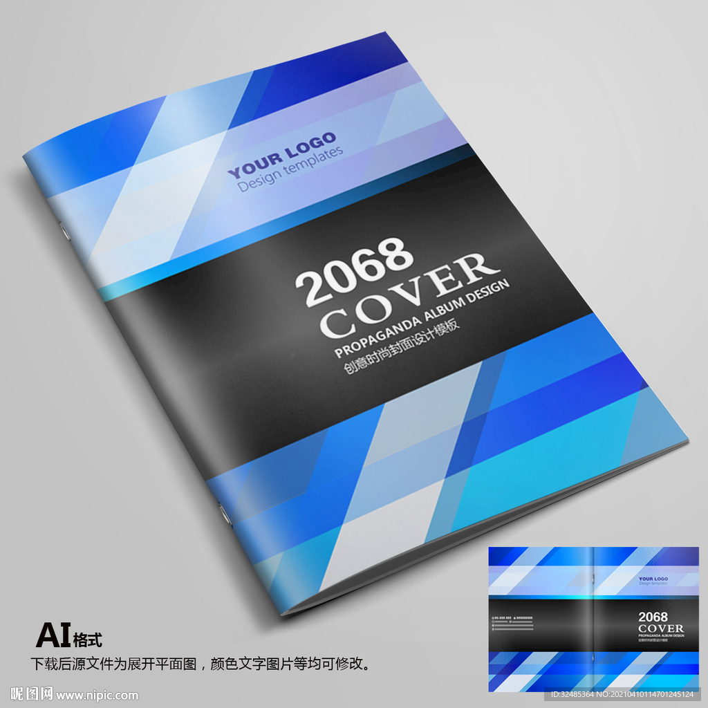 蓝色画册封面 高档画册封面