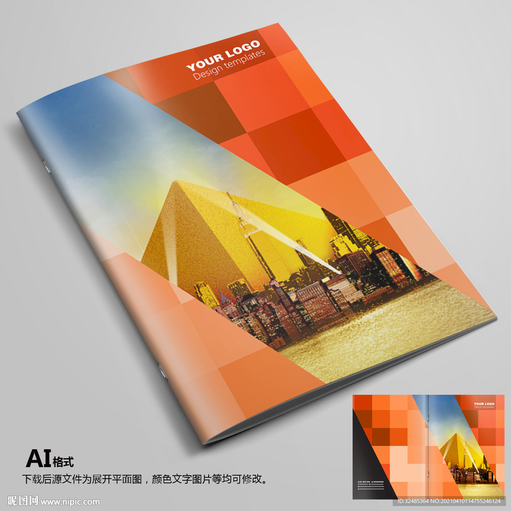 金融画册封面 理财画册封面