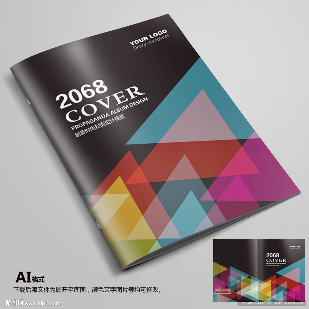 蓝色封面 企业封面 科技封面