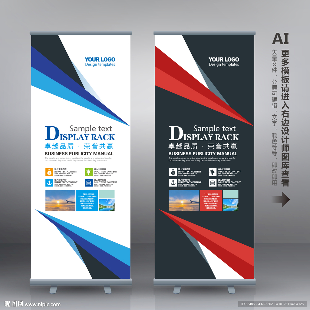 蓝色易拉宝 科技易拉宝