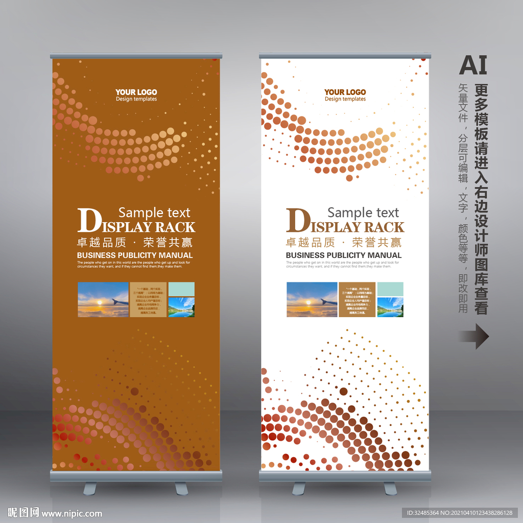 金色易拉宝 科技易拉宝