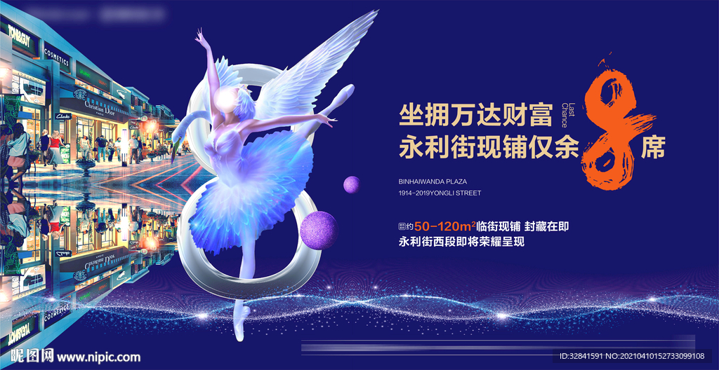 商业地产