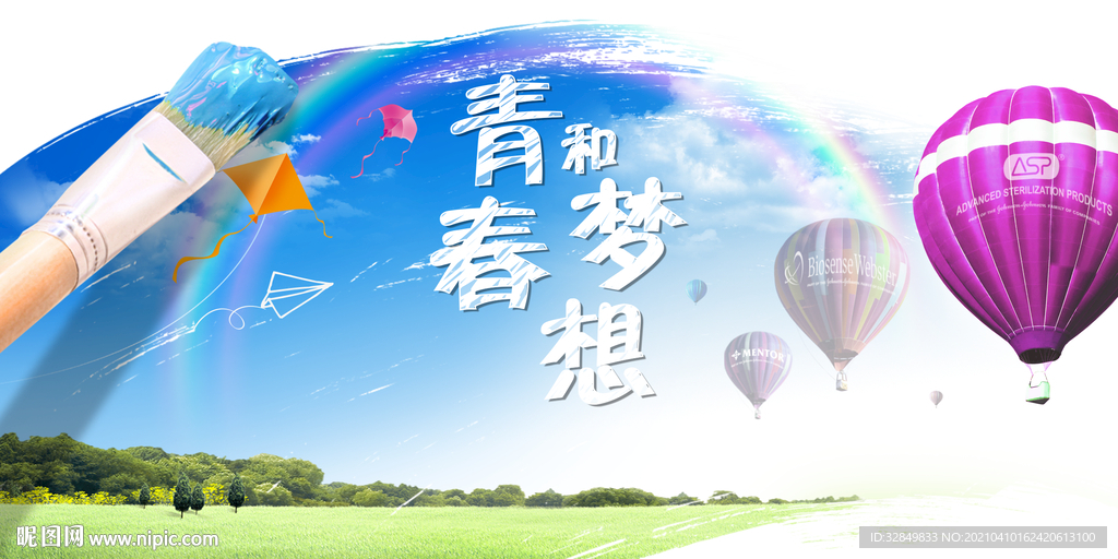 梦想kv