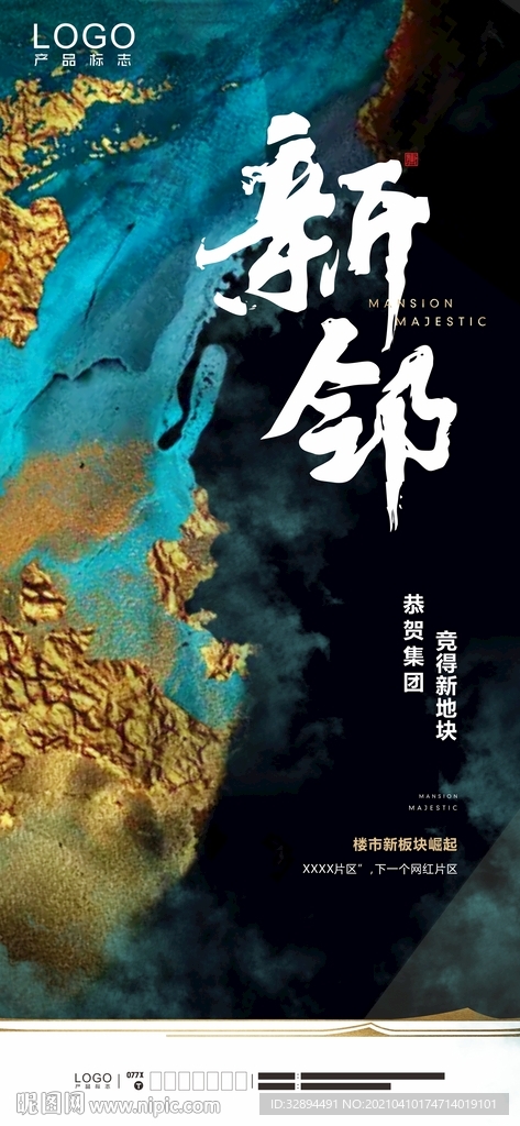 地产微信