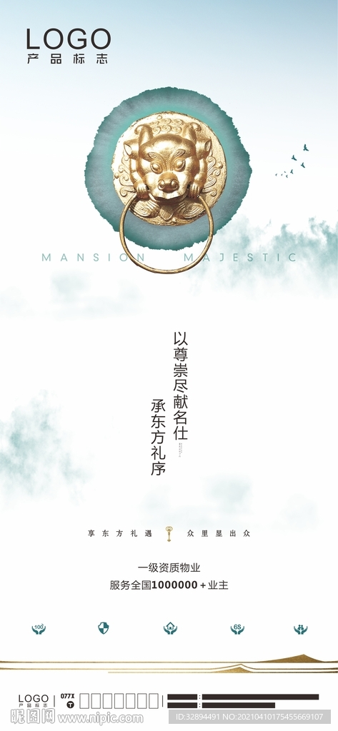 物业微信