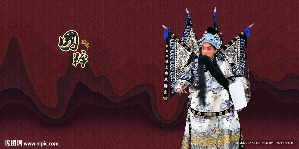 京剧人物