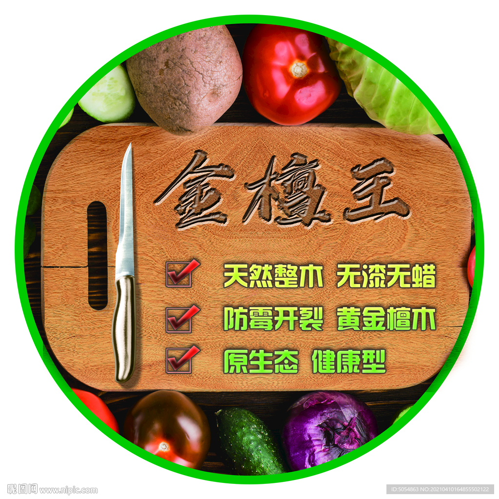 砧板标签不干胶