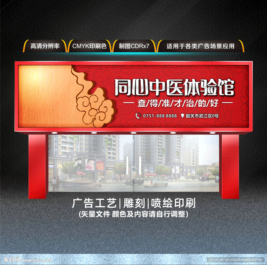 养生馆门头