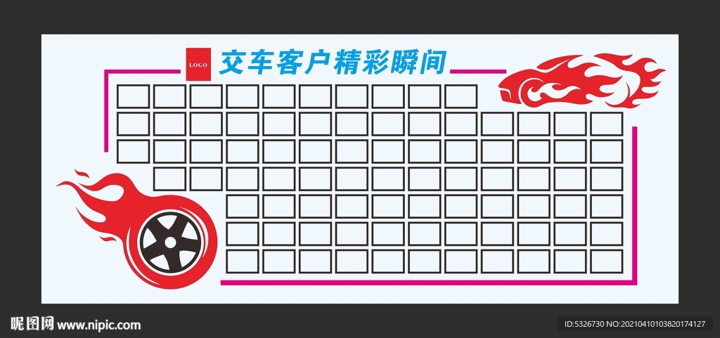 交车客户精彩瞬间相片墙