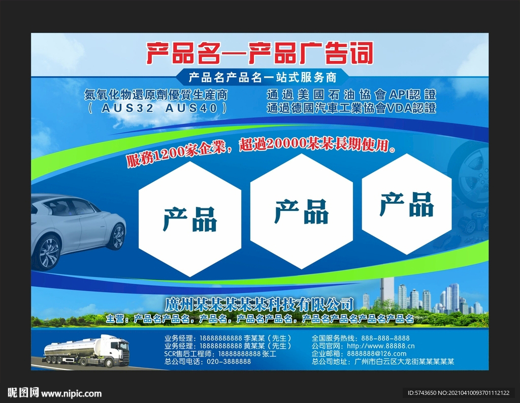 蓝禾素宣传单张