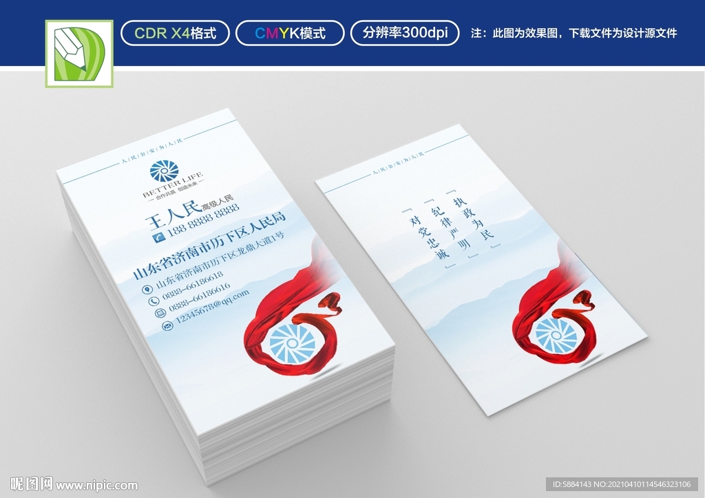 蓝色竖版名片