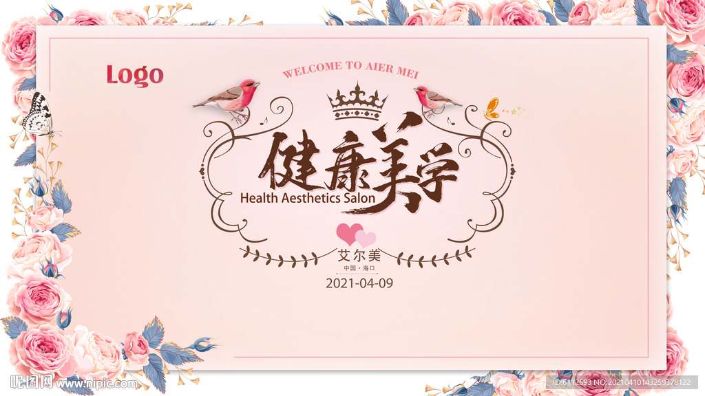 健康美学