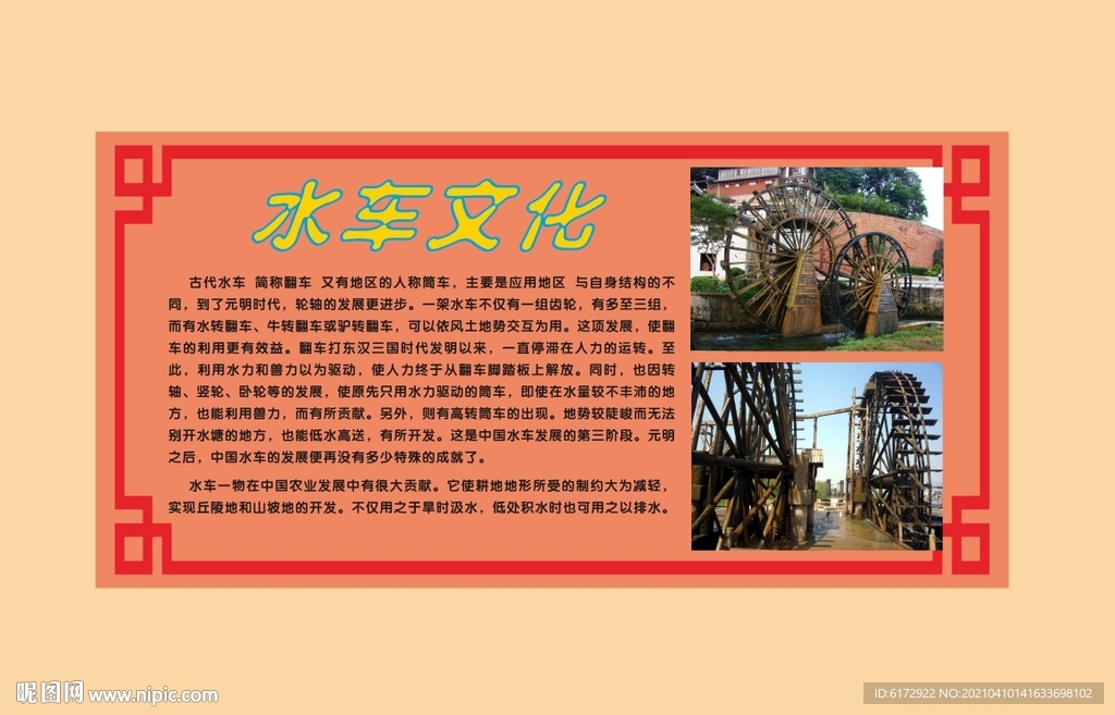 壮族文化 水车文化