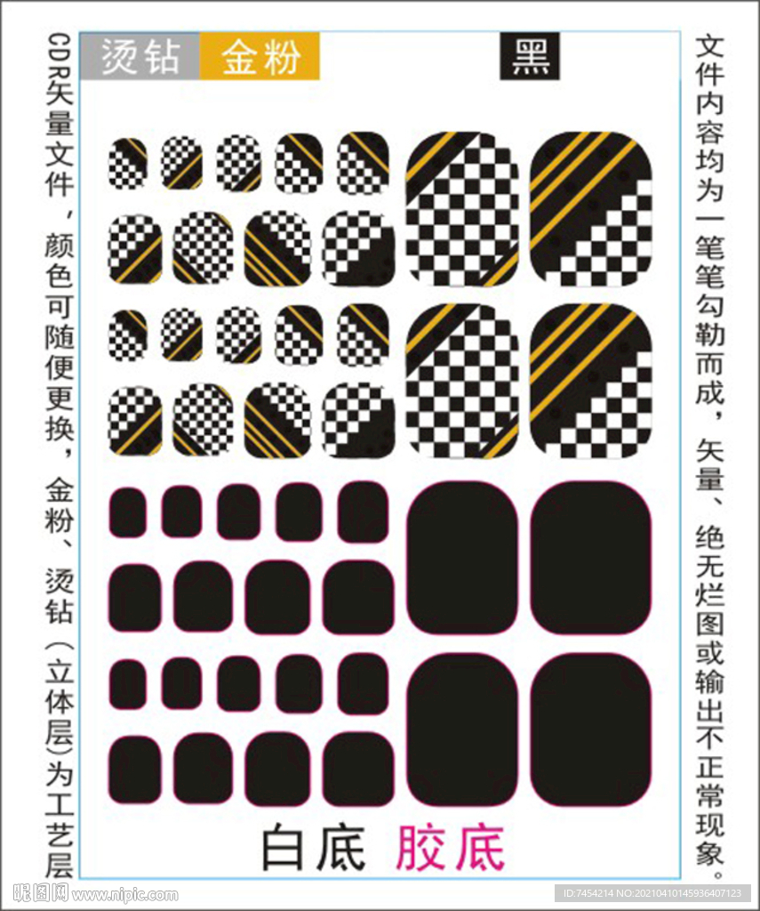 脚趾甲贴专色图层颜色随心印刷