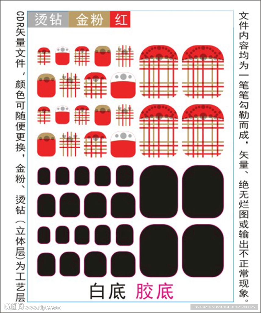 脚趾甲贴专色图层颜色随心印刷