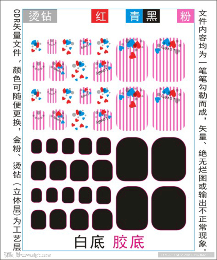 脚趾甲贴专色图层颜色随心印刷