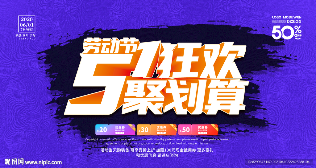五一