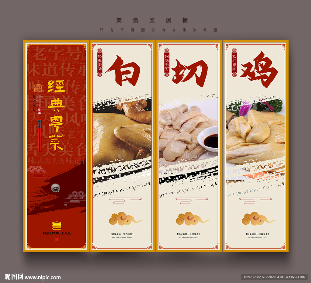 白切鸡