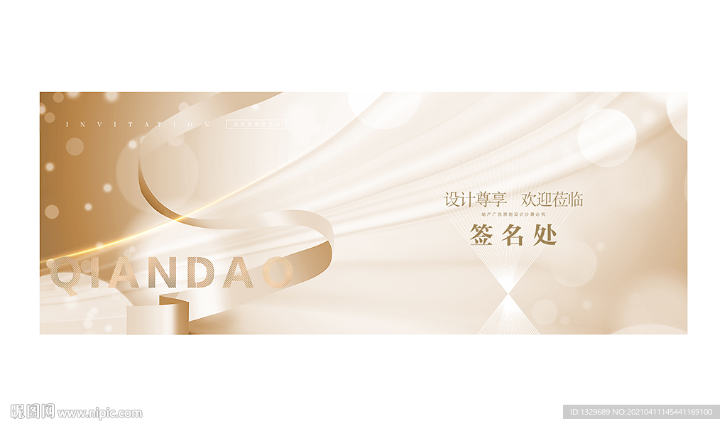 金色签到处