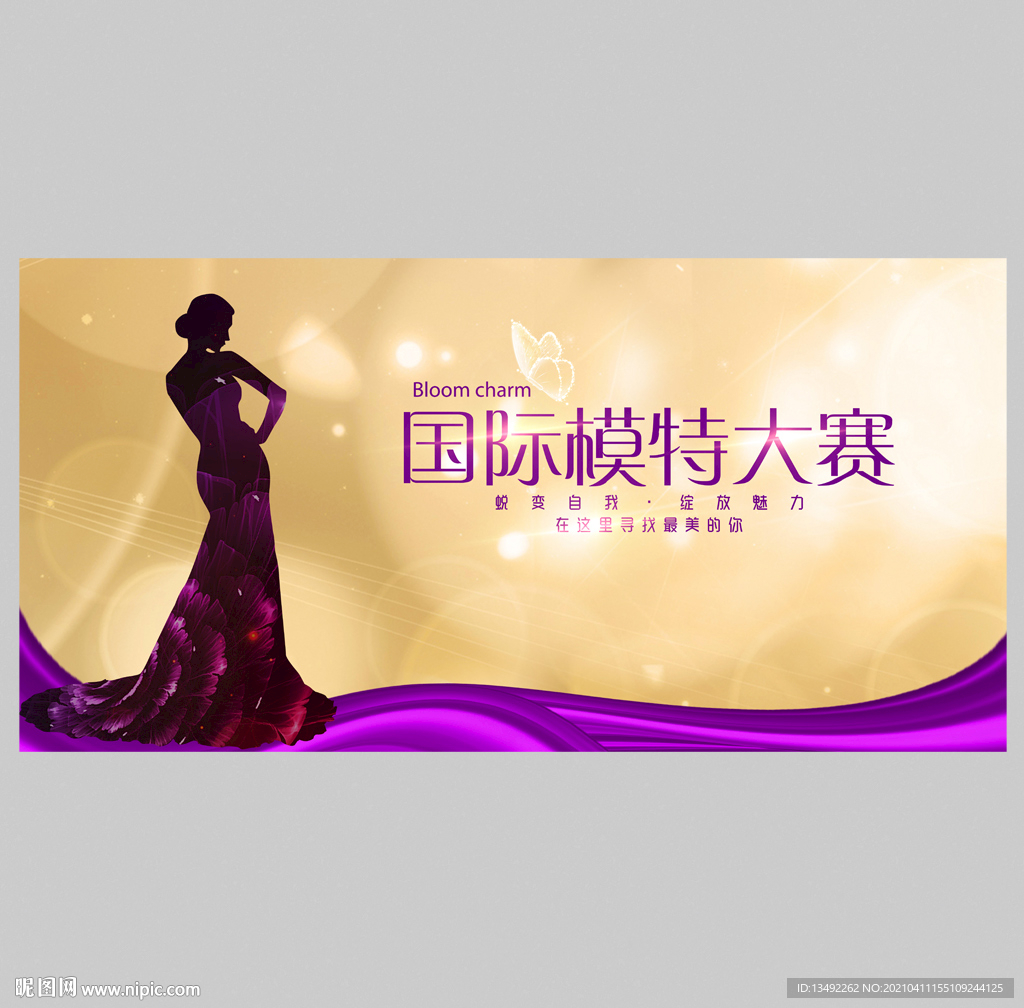 超级模特大赛
