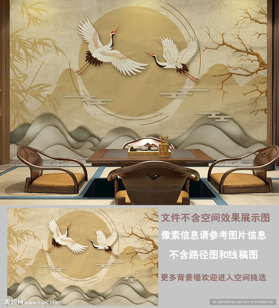 中式仙鹤山水背景墙