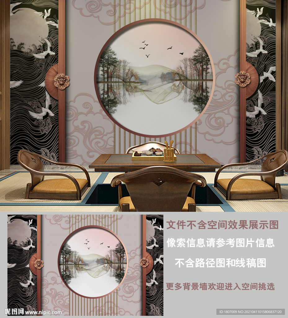 中式仙鹤山水风景背景墙