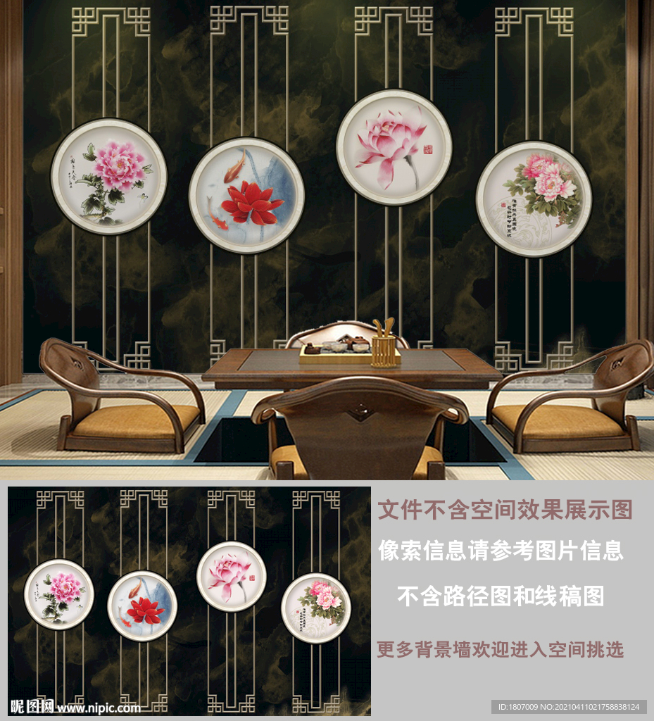 中式花徽国画轻奢背景墙