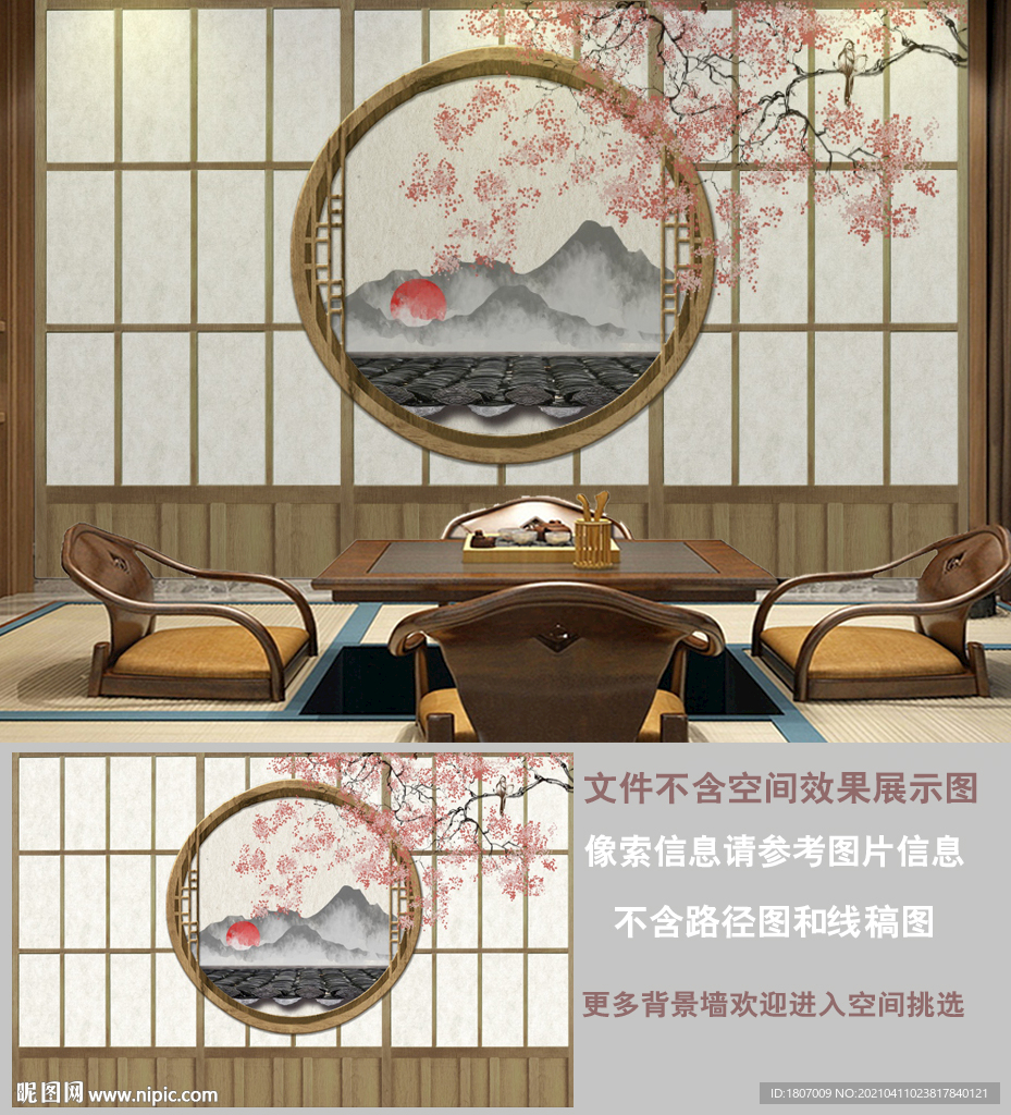 日式山水花卉背景墙