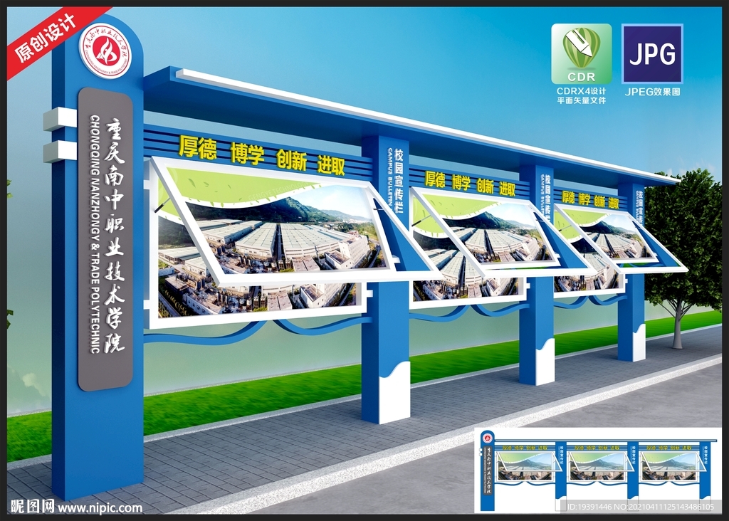 宣传栏