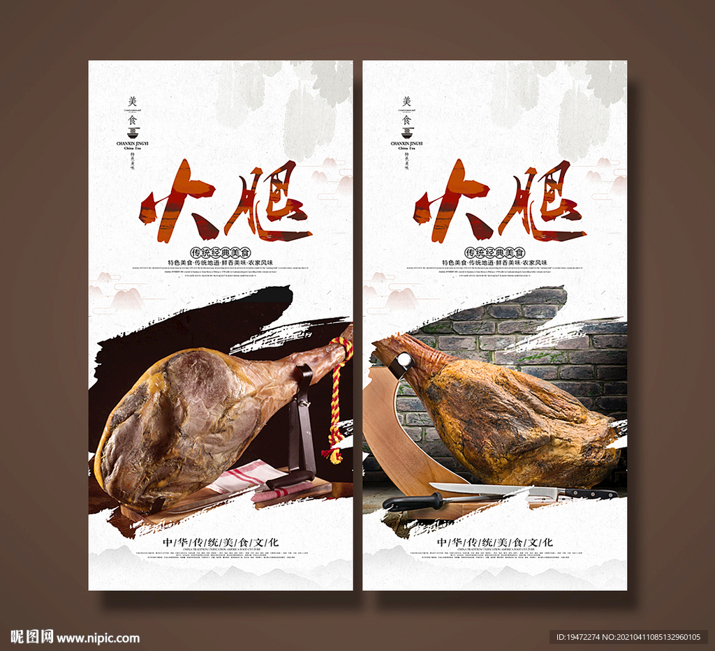 火腿