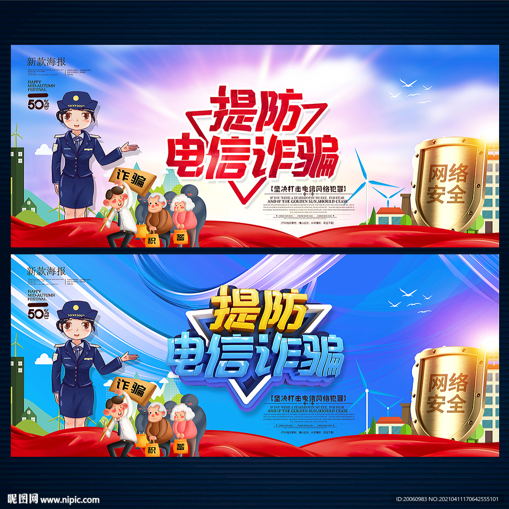 电信诈骗