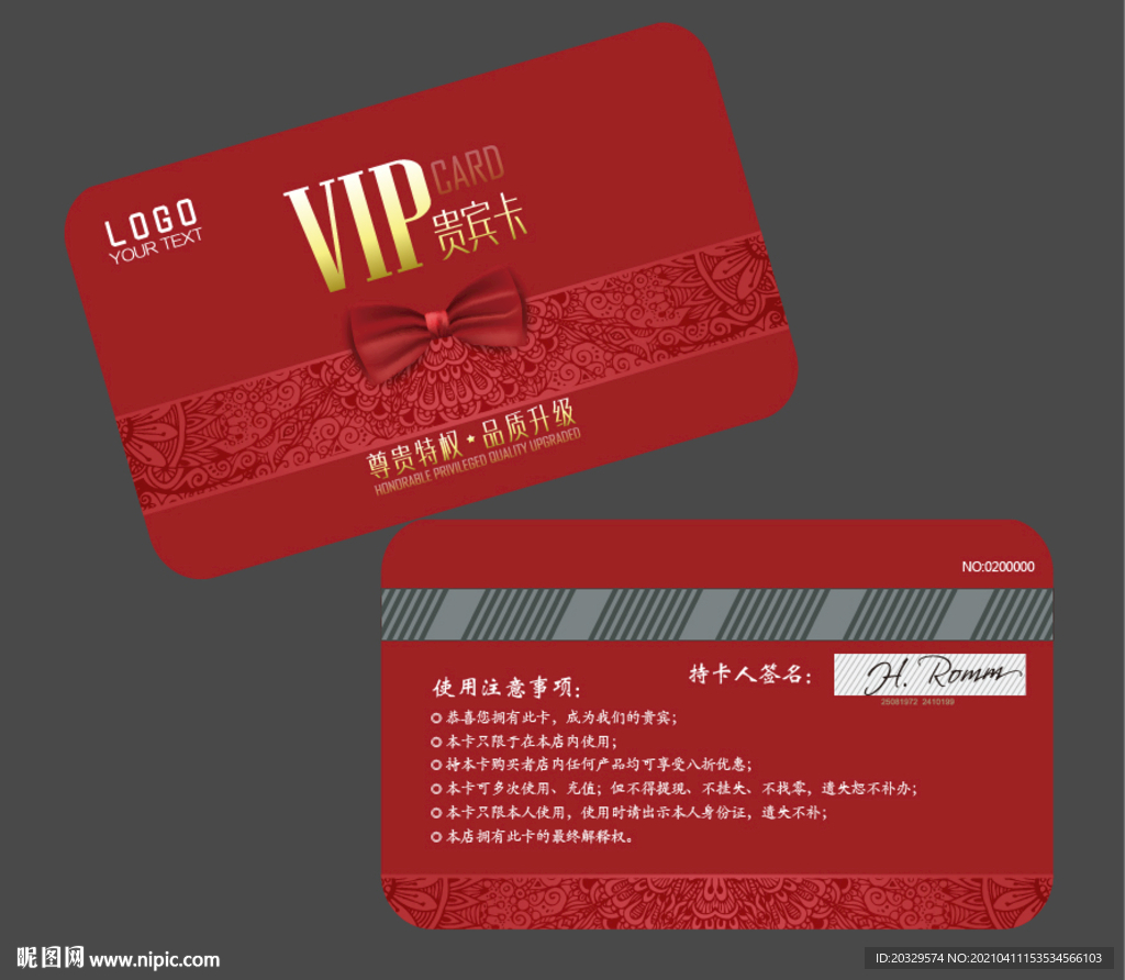 婚庆VIP卡
