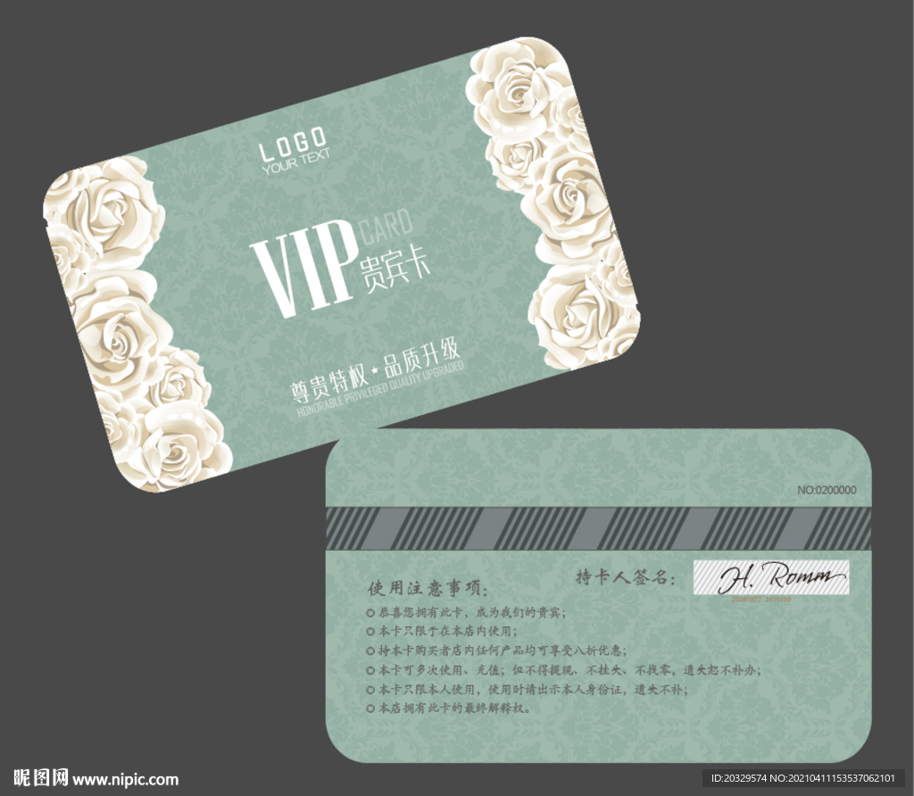美容VIP卡