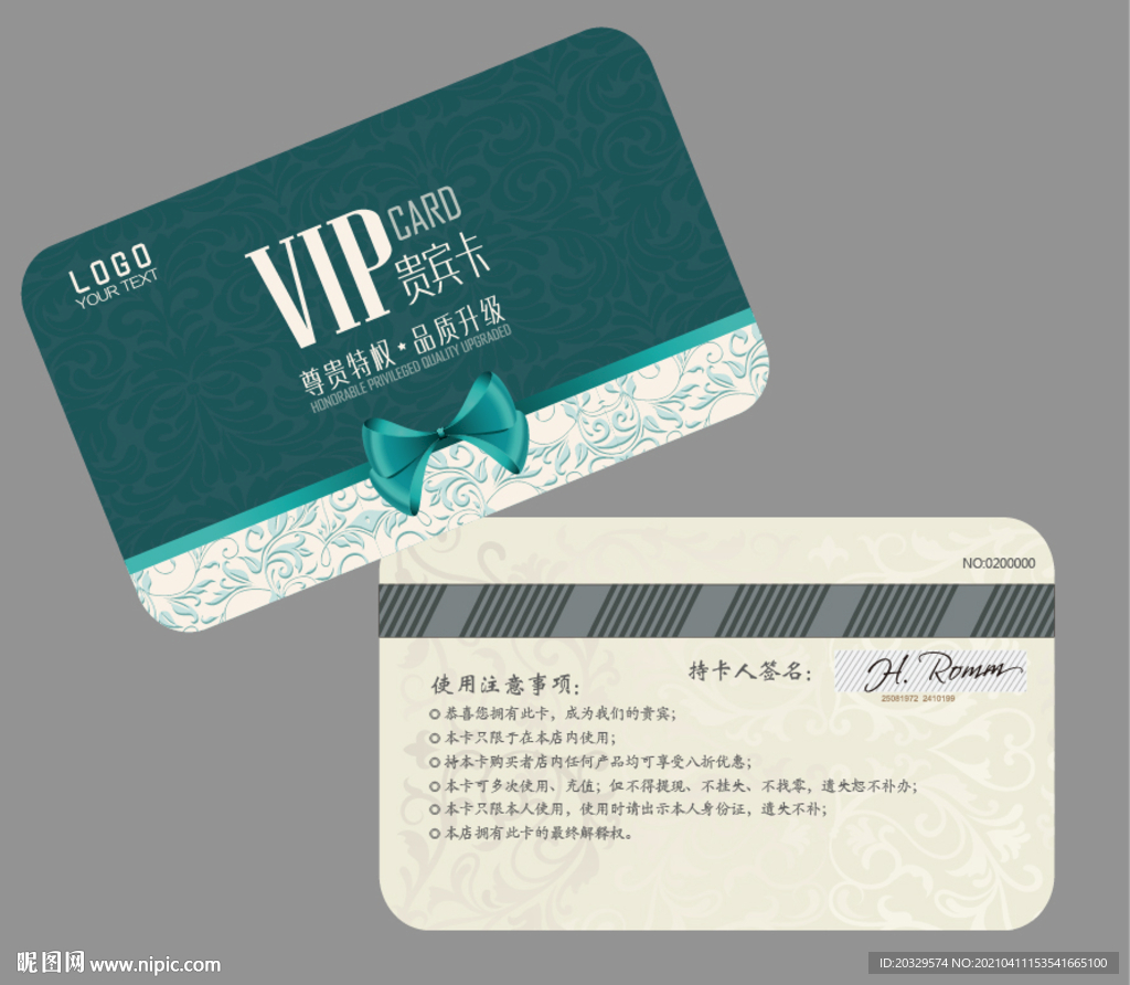 婚庆VIP卡