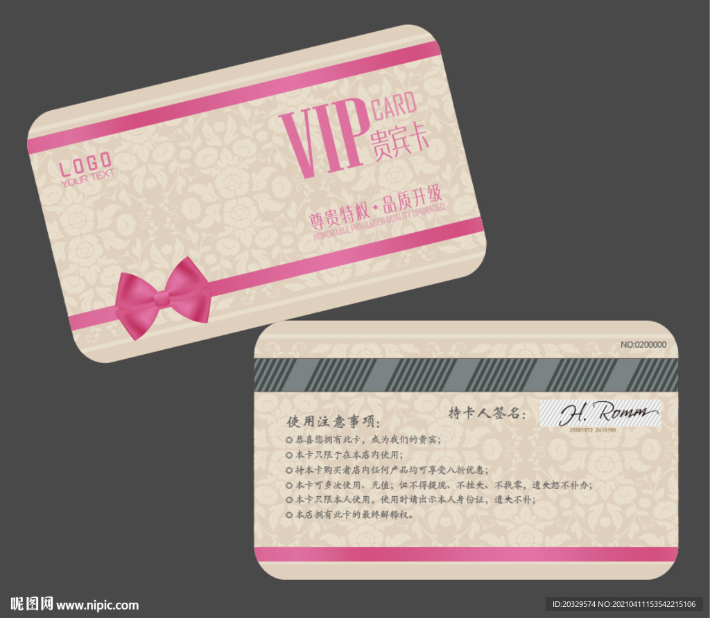 婚庆VIP卡