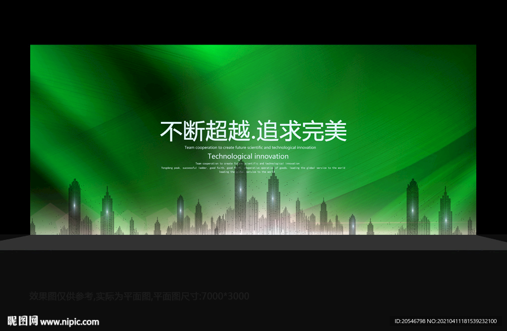绿色背景