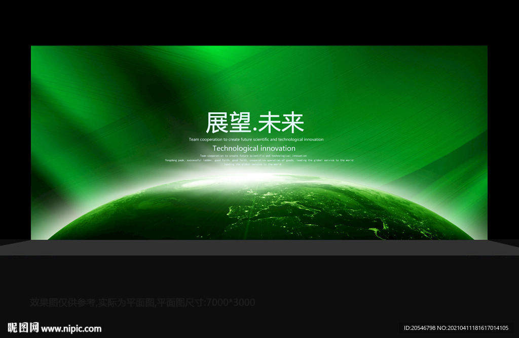 企业背景