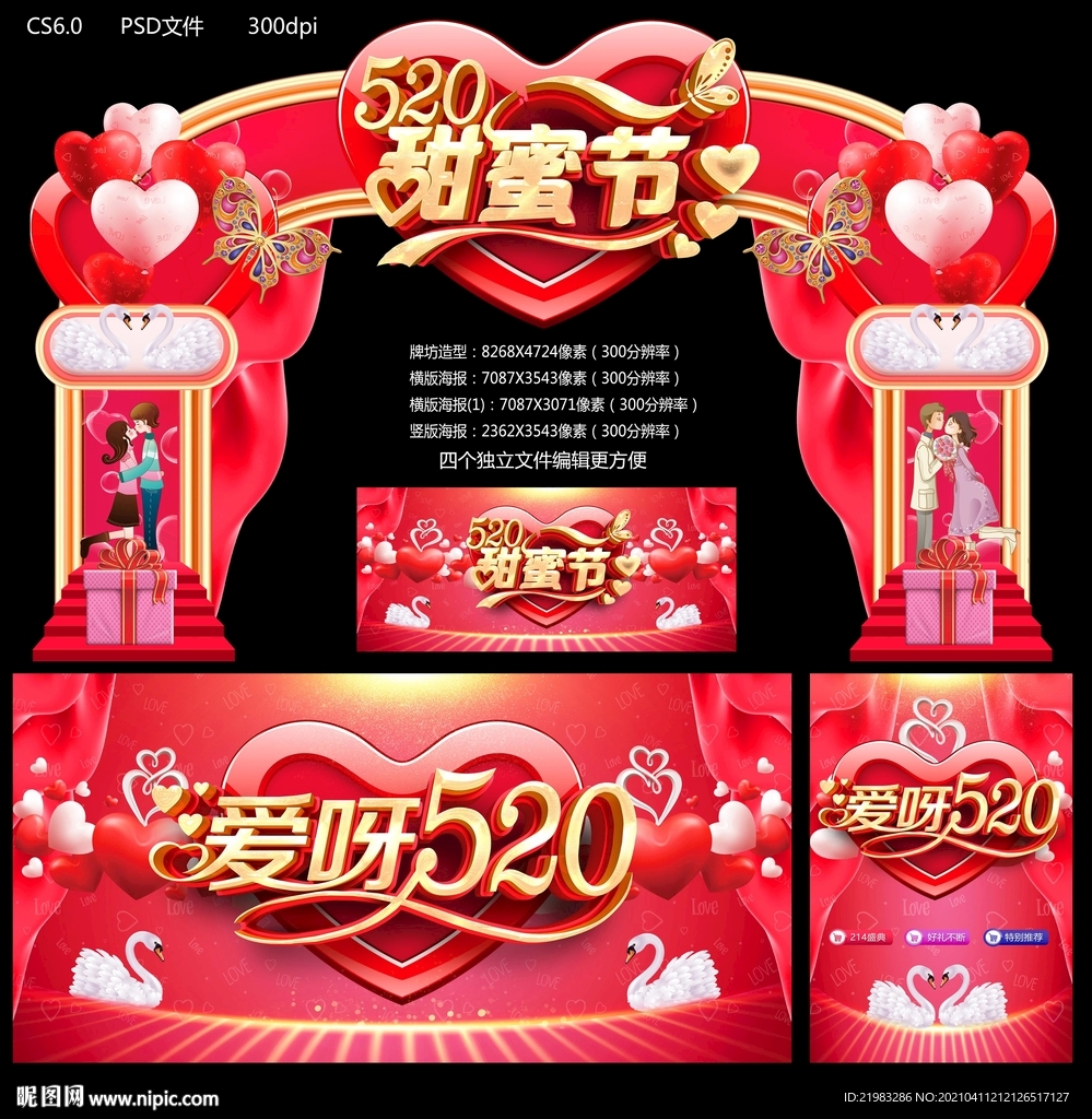 爱呀520