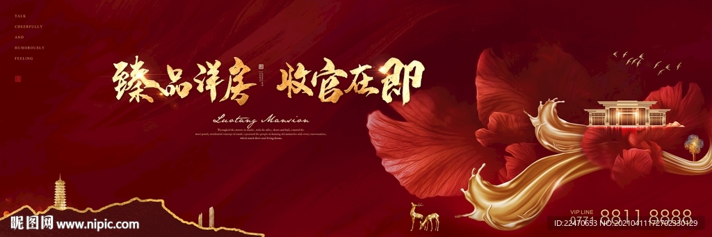 中式开盘户外 新中式地产